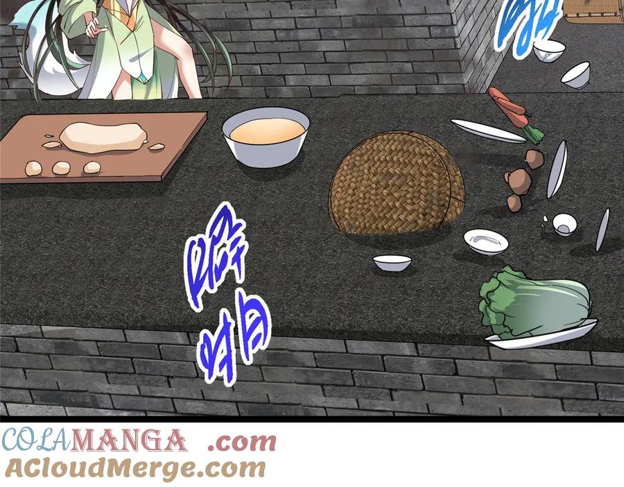 掌门低调点 466 剥开一层还有一层？ 第97页