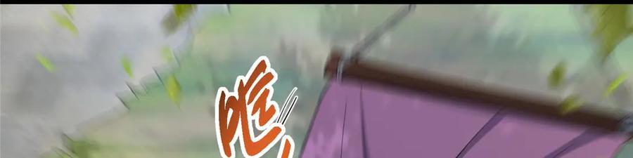 掌门低调点 466 剥开一层还有一层？ 第86页