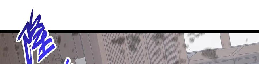 掌门低调点 466 剥开一层还有一层？ 第95页