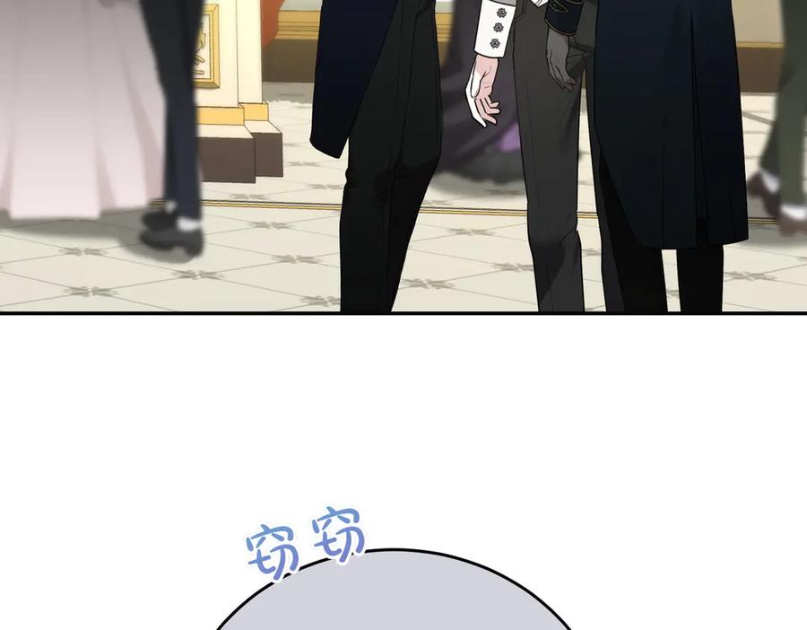 《小姐不愿意》第48话 平静打破 第198页