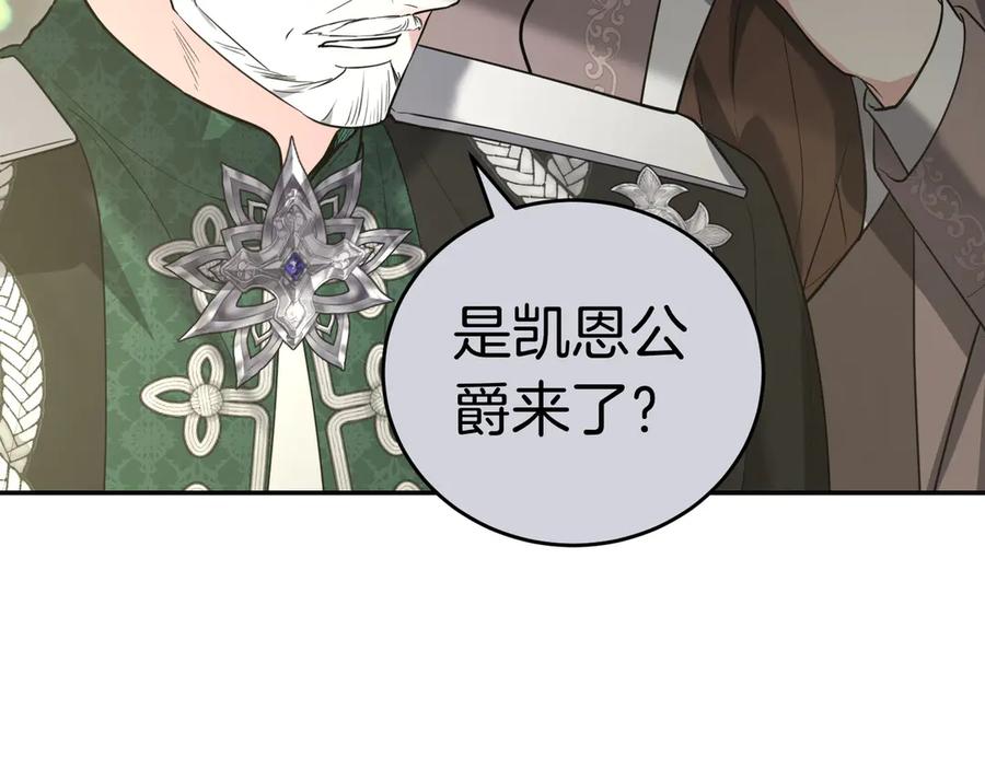 《小姐不愿意》第48话 平静打破 第200页