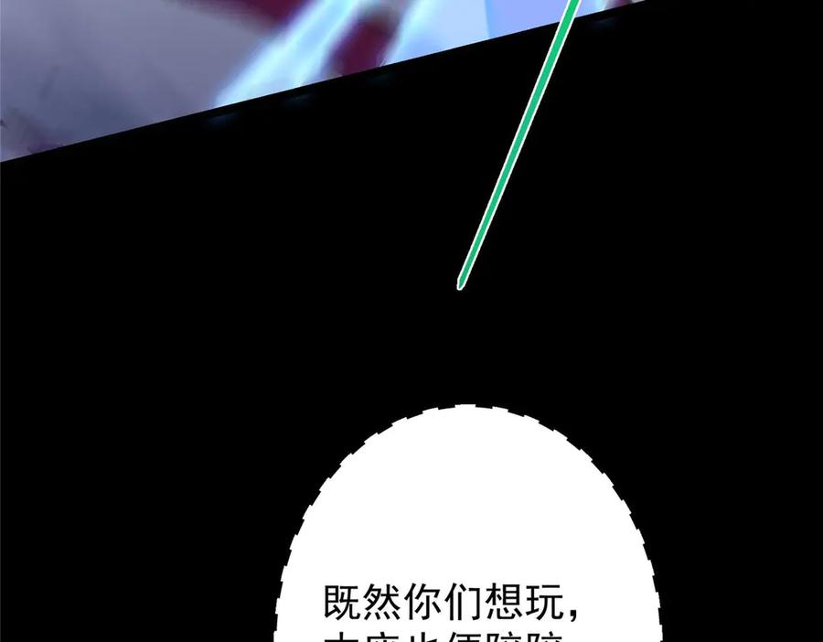 掌门低调点 468 摆烂级剑灵小乌？！ 第190页