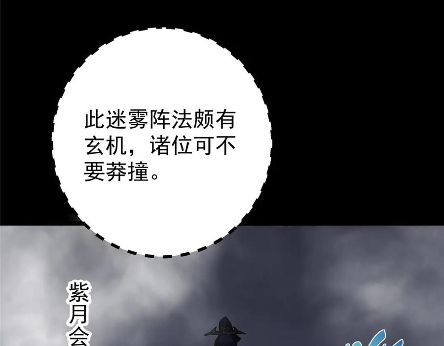 掌门低调点 468 摆烂级剑灵小乌？！ 第160页