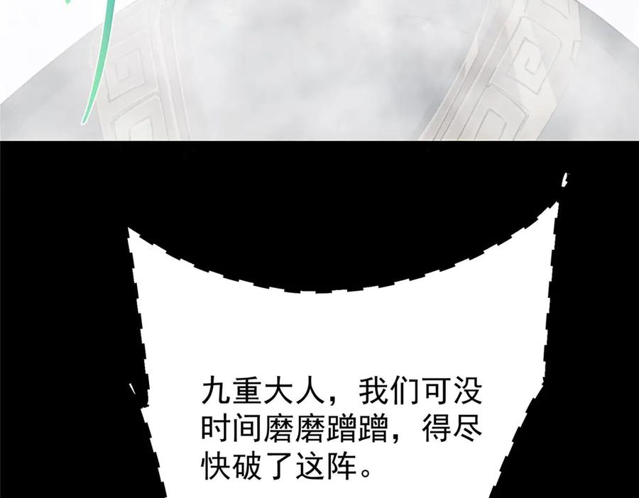 掌门低调点 468 摆烂级剑灵小乌？！ 第163页