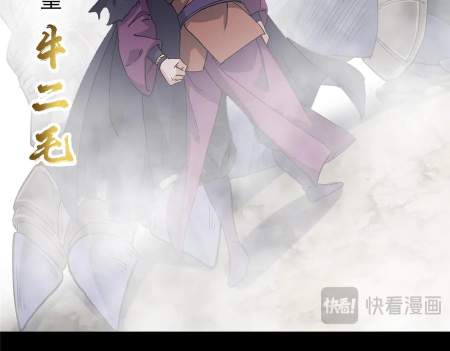 掌门低调点 468 摆烂级剑灵小乌？！ 第158页