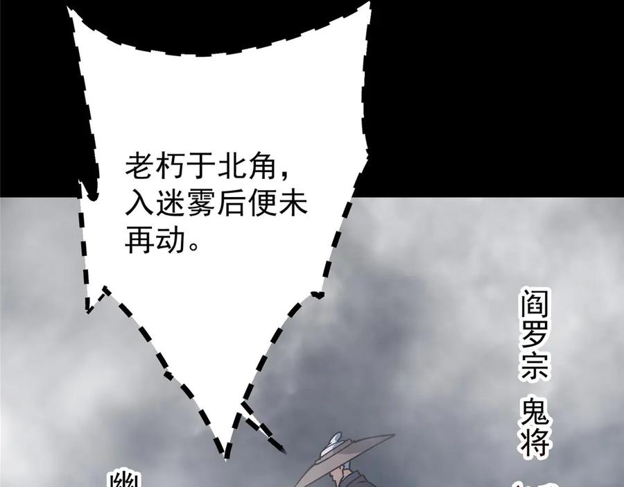 掌门低调点 468 摆烂级剑灵小乌？！ 第146页
