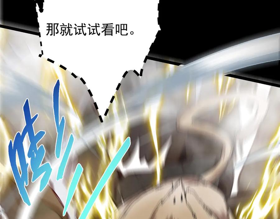 掌门低调点 468 摆烂级剑灵小乌？！ 第182页