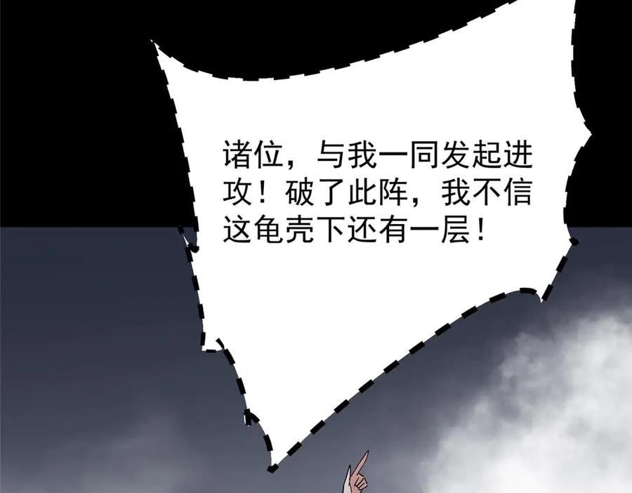 掌门低调点 468 摆烂级剑灵小乌？！ 第172页