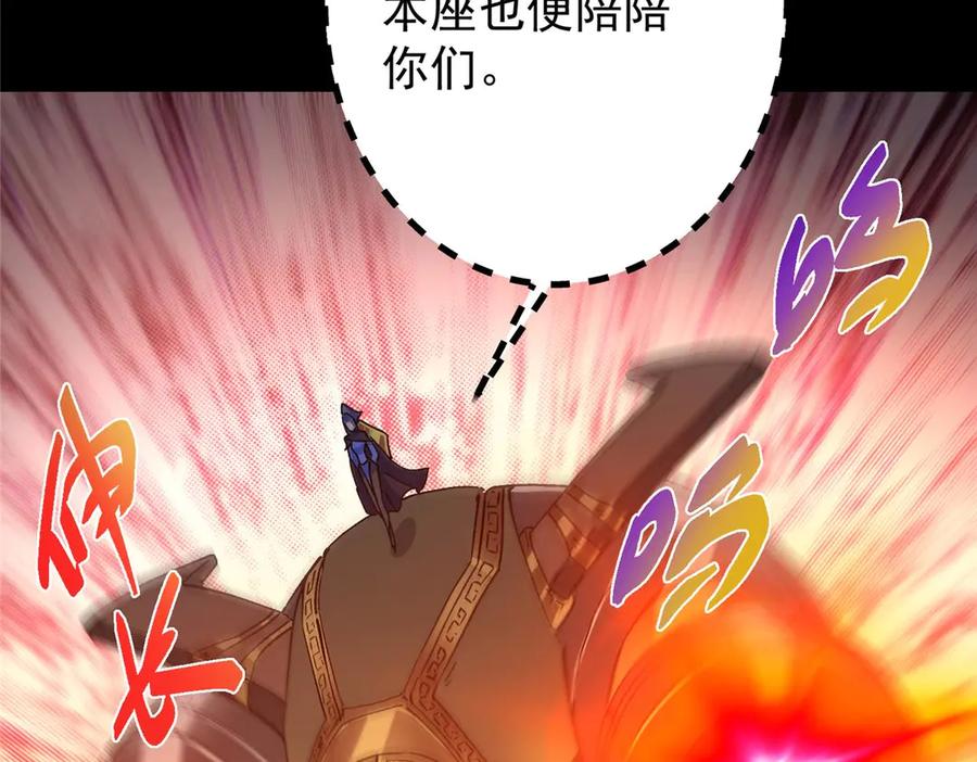 掌门低调点 468 摆烂级剑灵小乌？！ 第191页