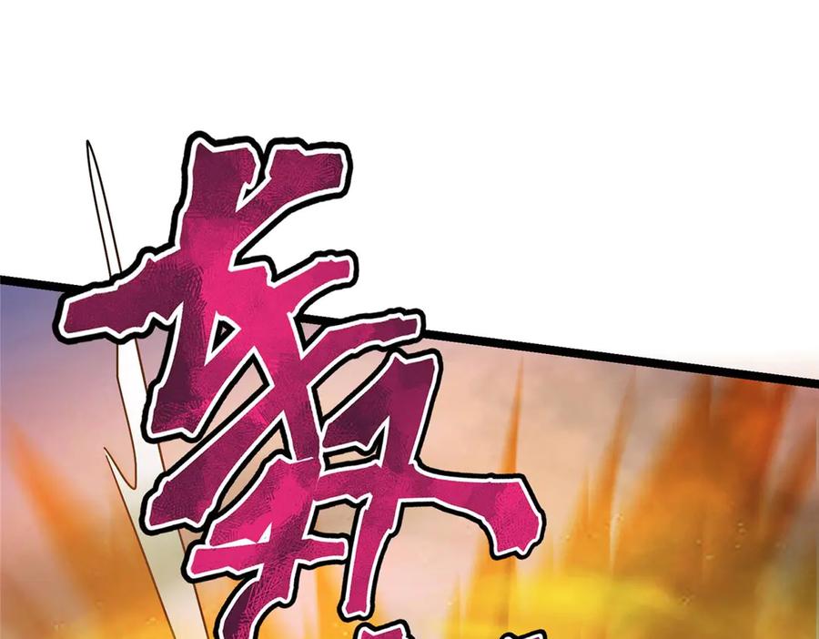 掌门低调点 468 摆烂级剑灵小乌？！ 第202页