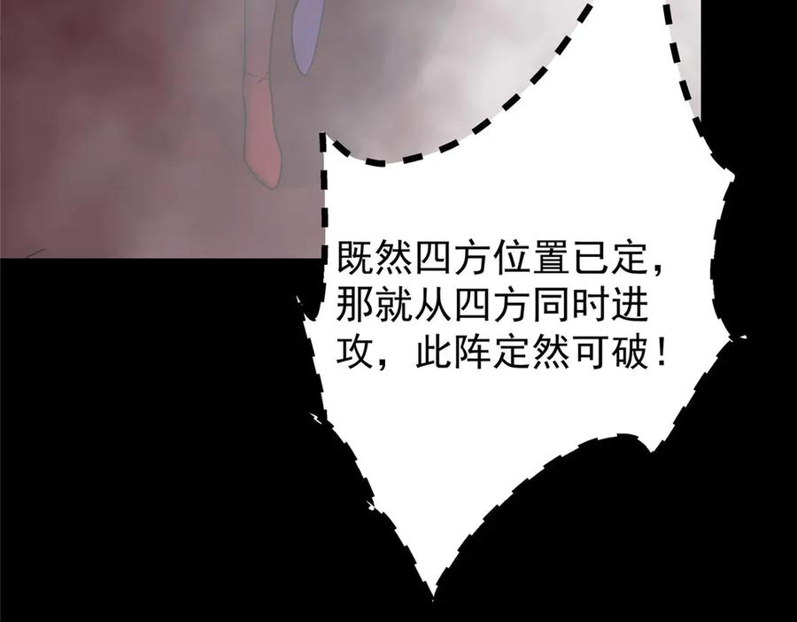 掌门低调点 468 摆烂级剑灵小乌？！ 第167页