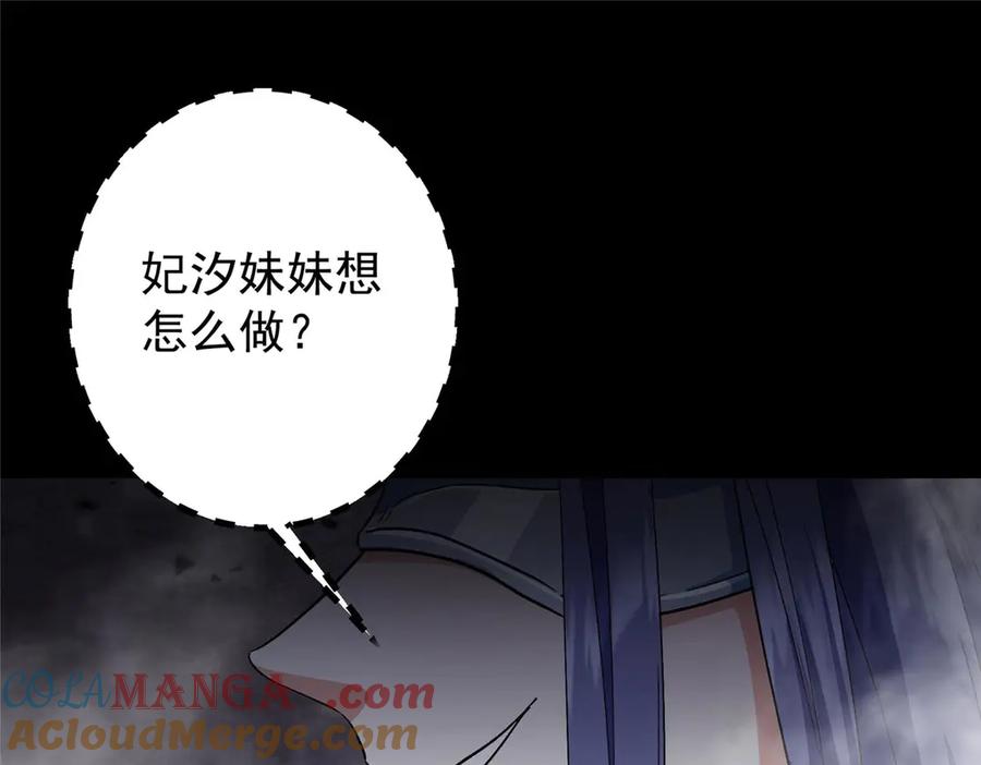 掌门低调点 468 摆烂级剑灵小乌？！ 第169页