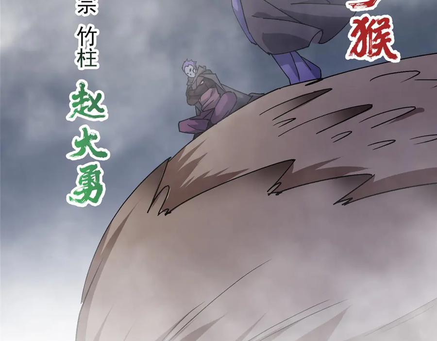 掌门低调点 468 摆烂级剑灵小乌？！ 第148页