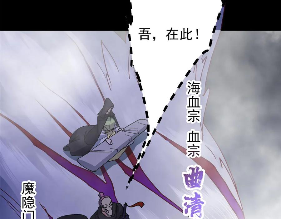 掌门低调点 468 摆烂级剑灵小乌？！ 第151页