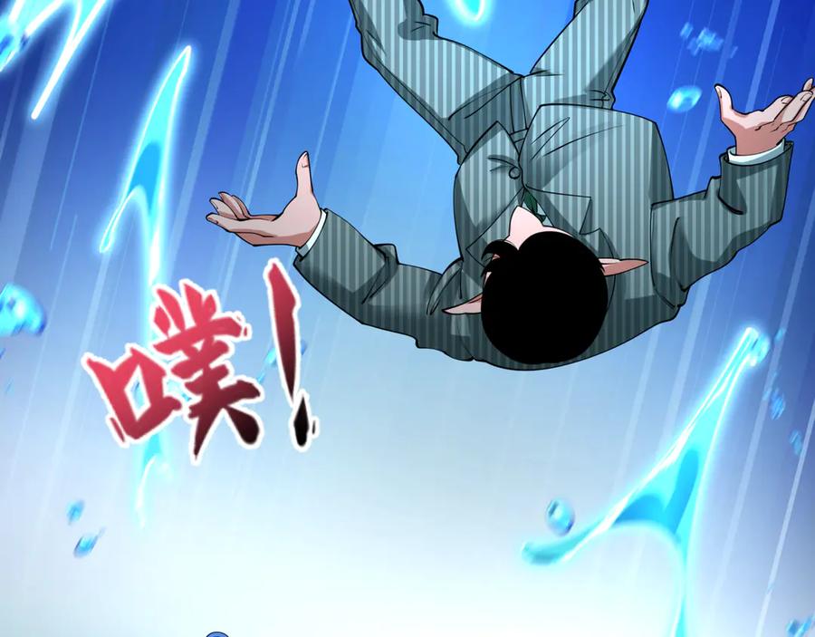 全球诡异时代 第473话 扶桑篇-德川家德真身的猜测！ 第46页