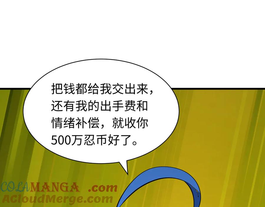 全球诡异时代 第473话 扶桑篇-德川家德真身的猜测！ 第49页