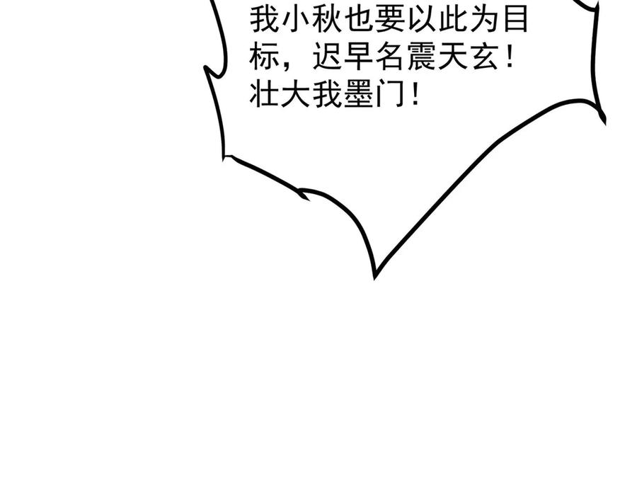 掌门低调点 470 隐匿在符咒之下！ 第130页