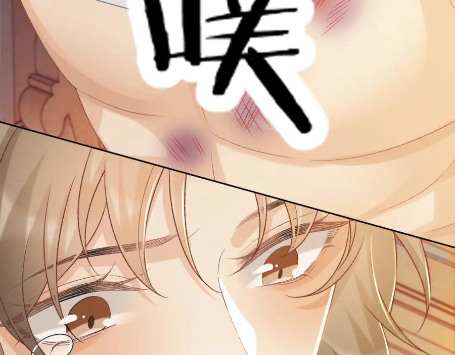 病态诱捕 第49话 怎么舍得伤他 第71页