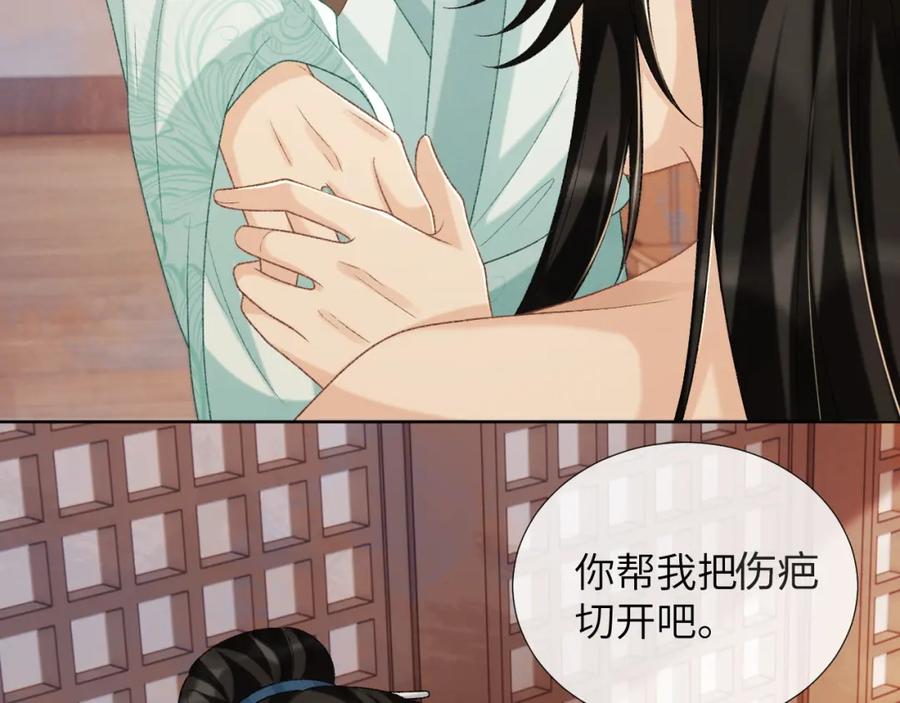 病态诱捕 第49话 怎么舍得伤他 第59页