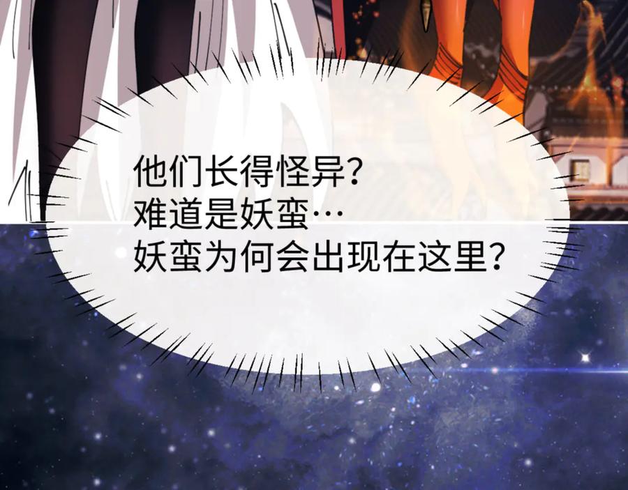 《师尊：这个冲师逆徒才不是圣子》第49话 你怎的如此迫不及待 第136页
