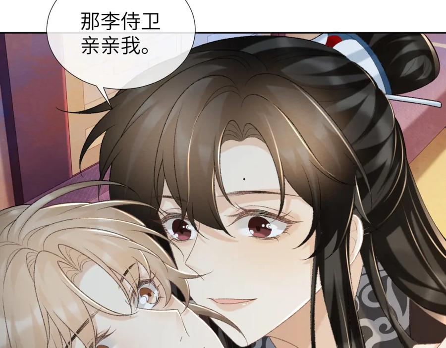 病态诱捕 第49话 怎么舍得伤他 第36页