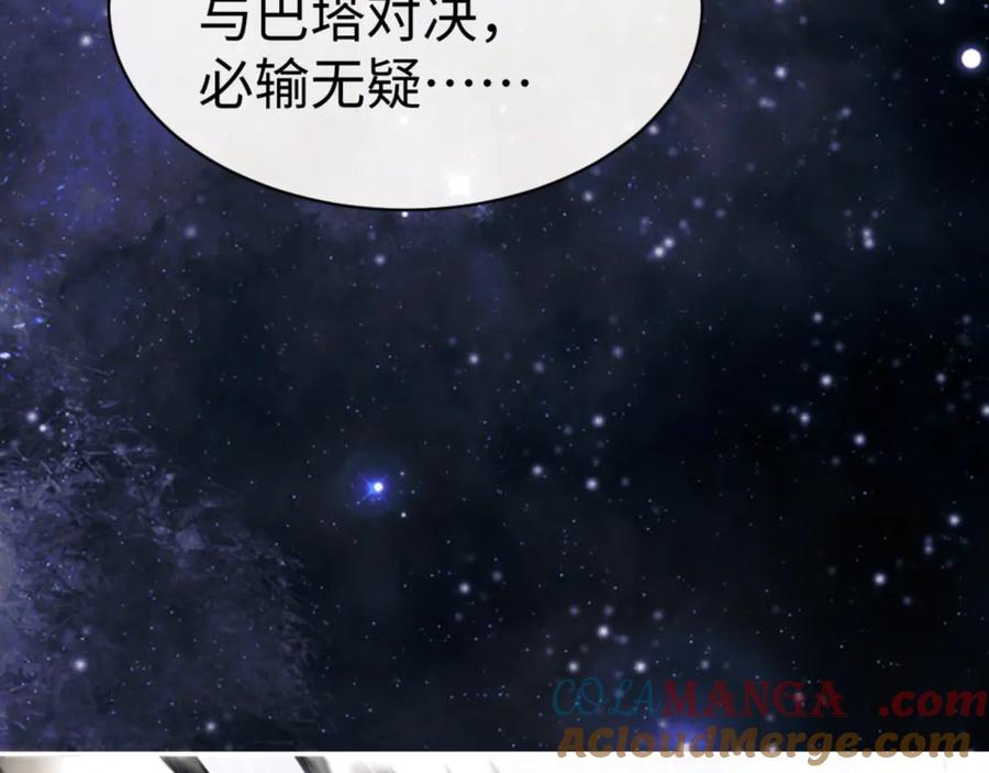 《师尊：这个冲师逆徒才不是圣子》第49话 你怎的如此迫不及待 第149页