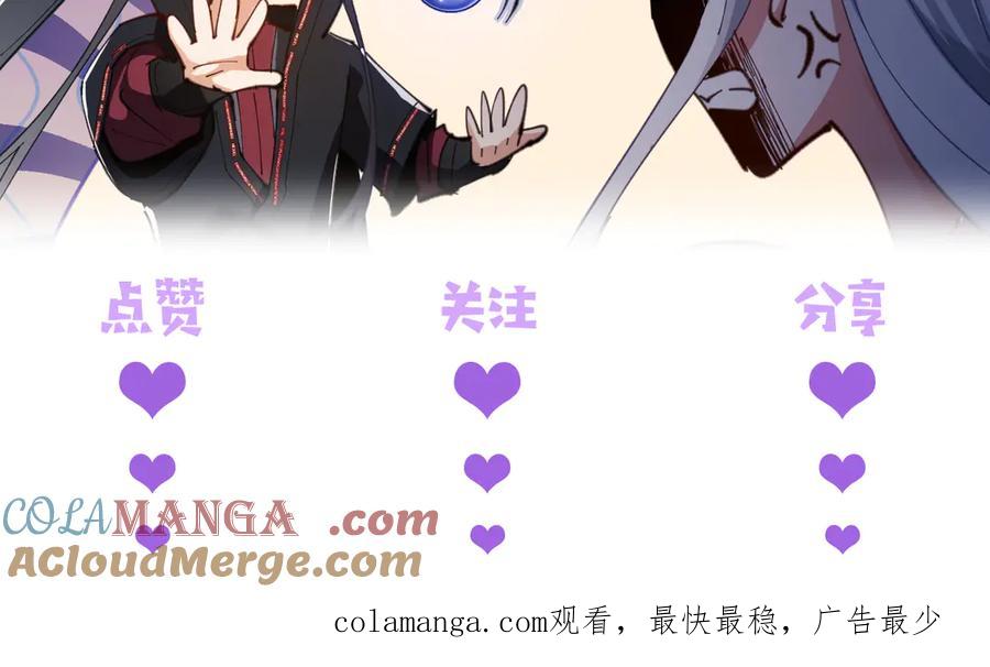 《师尊：这个冲师逆徒才不是圣子》第49话 你怎的如此迫不及待 第165页