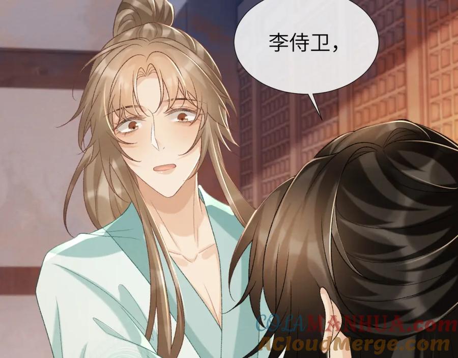 病态诱捕 第49话 怎么舍得伤他 第58页