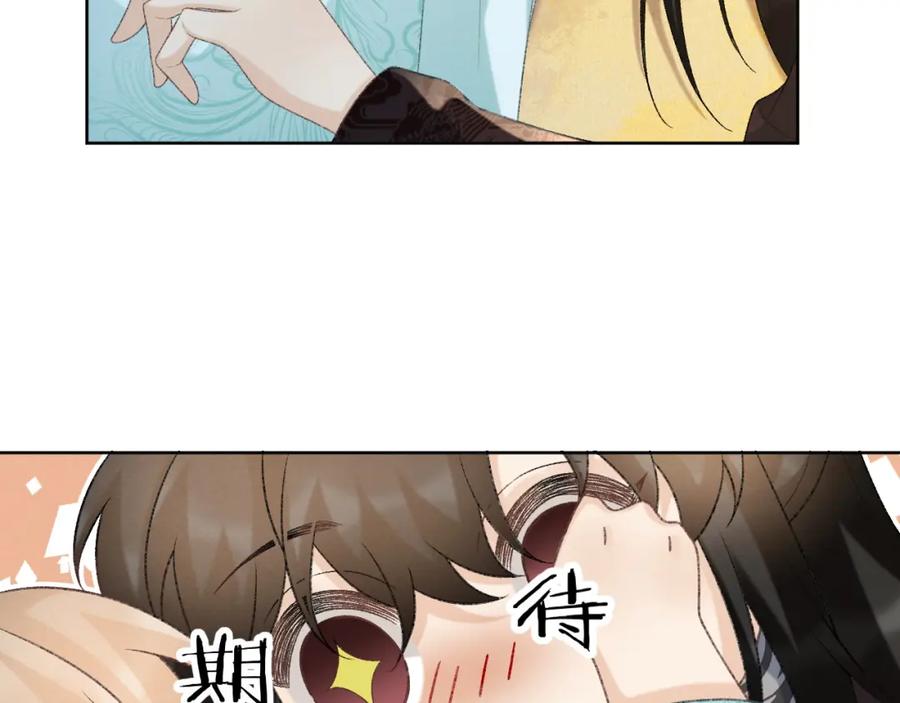 病态诱捕 第49话 怎么舍得伤他 第39页