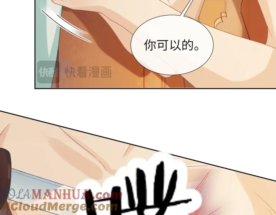 病态诱捕 第49话 怎么舍得伤他 第70页
