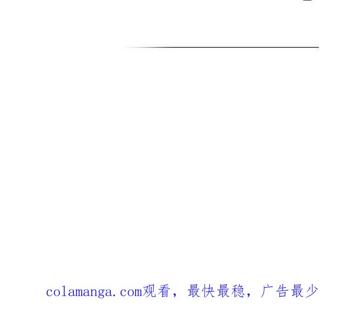 《我的婆家很爱我》第49话 第77页