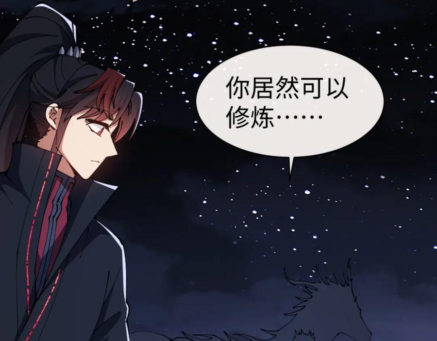 《师尊：这个冲师逆徒才不是圣子》第49话 你怎的如此迫不及待 第131页
