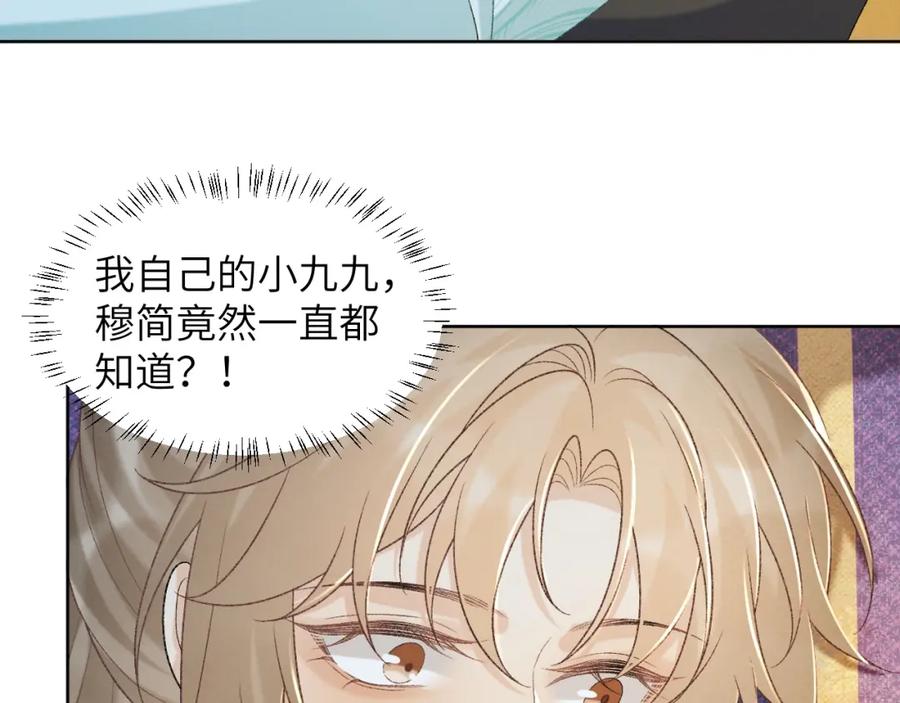 病态诱捕 第49话 怎么舍得伤他 第20页