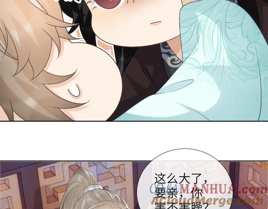 病态诱捕 第49话 怎么舍得伤他 第40页