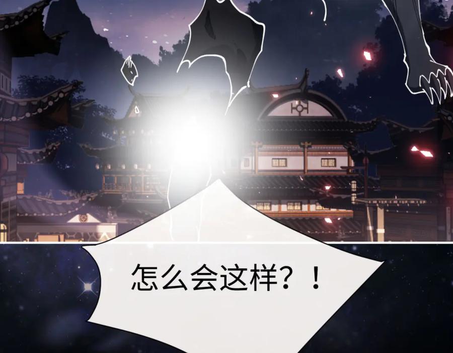 《师尊：这个冲师逆徒才不是圣子》第49话 你怎的如此迫不及待 第162页