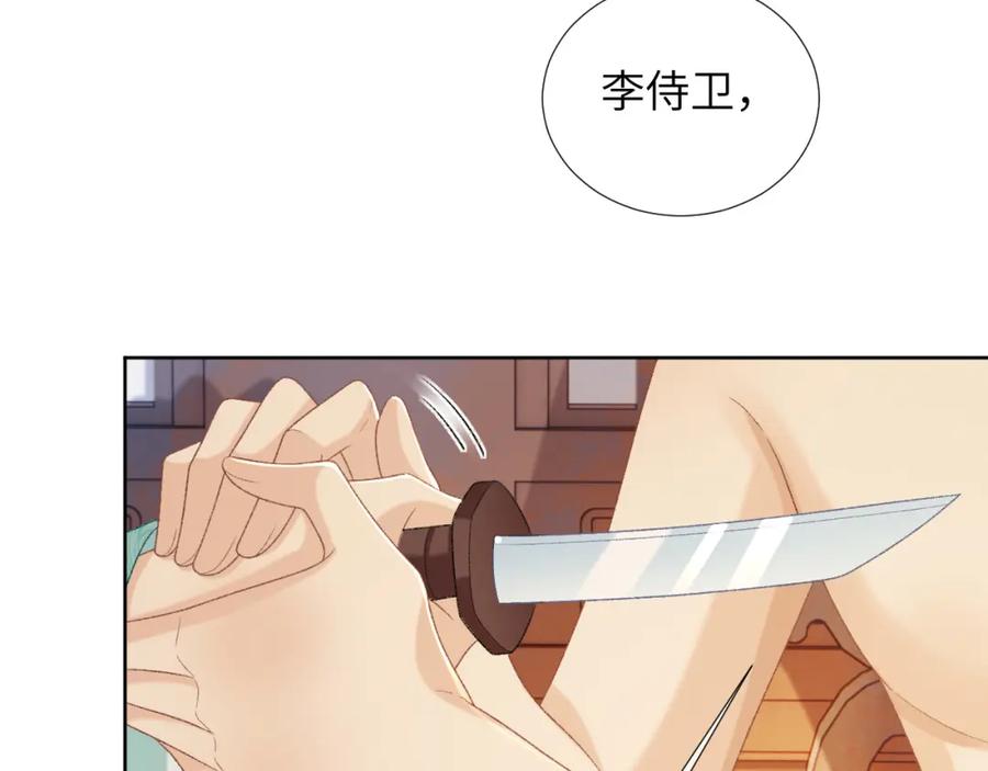 病态诱捕 第49话 怎么舍得伤他 第69页