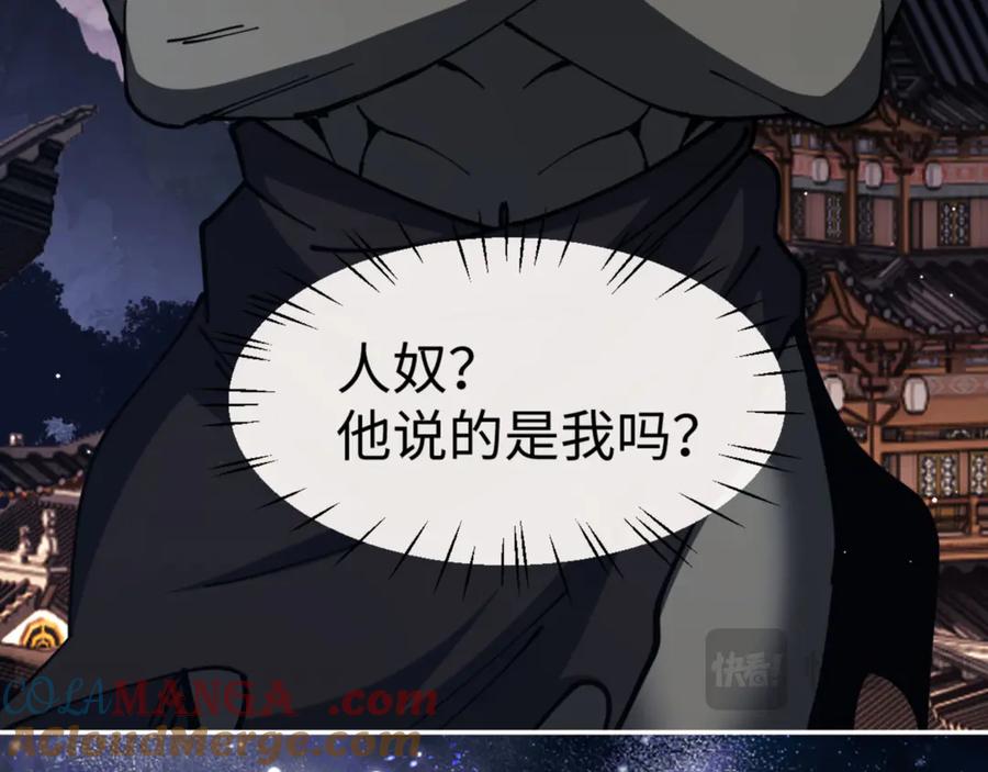 《师尊：这个冲师逆徒才不是圣子》第49话 你怎的如此迫不及待 第129页