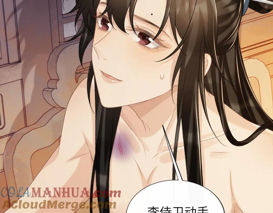 病态诱捕 第49话 怎么舍得伤他 第73页