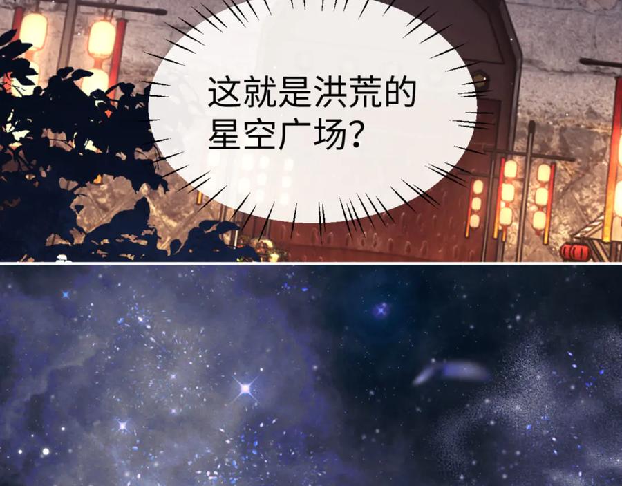 《师尊：这个冲师逆徒才不是圣子》第49话 你怎的如此迫不及待 第123页