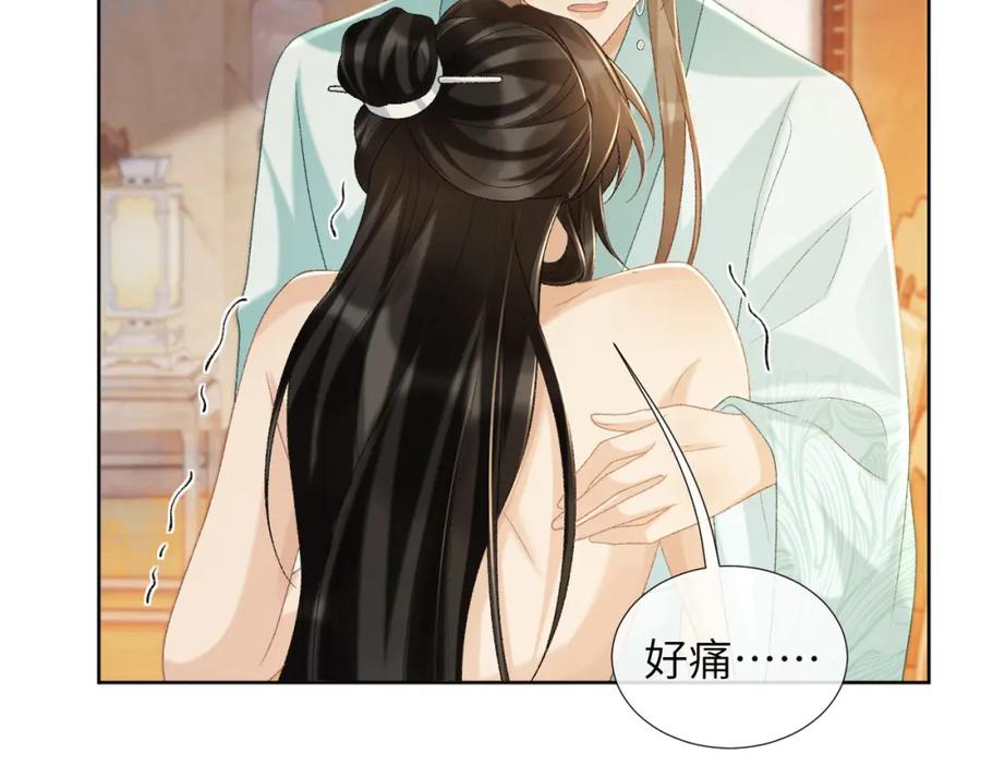 病态诱捕 第49话 怎么舍得伤他 第80页