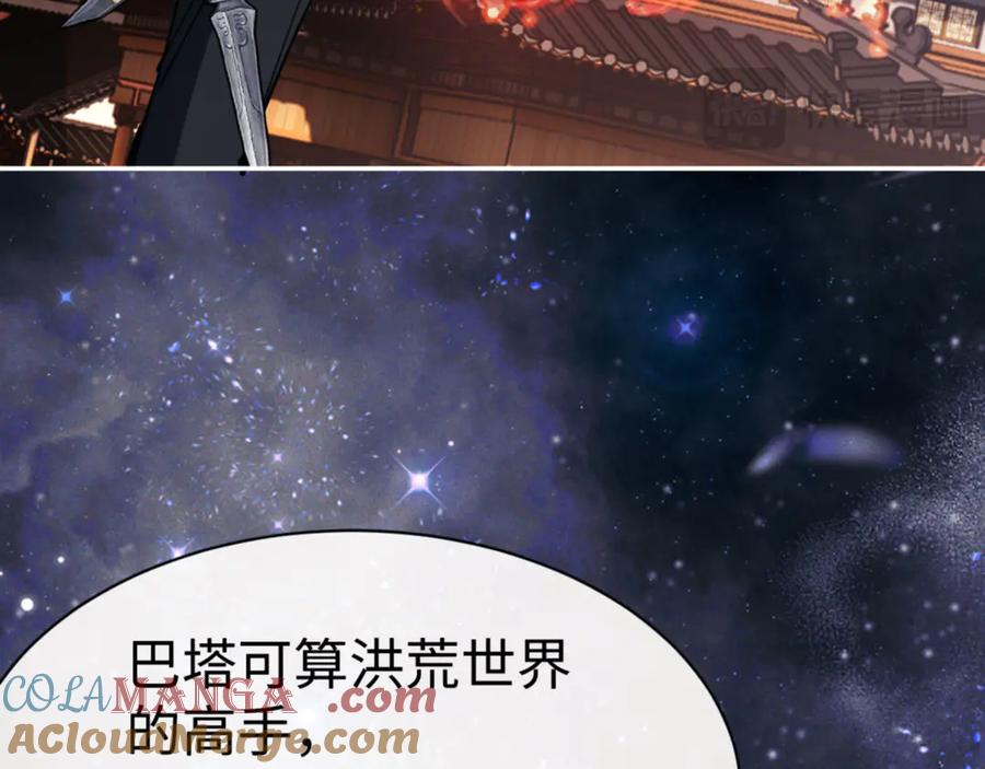 《师尊：这个冲师逆徒才不是圣子》第49话 你怎的如此迫不及待 第145页