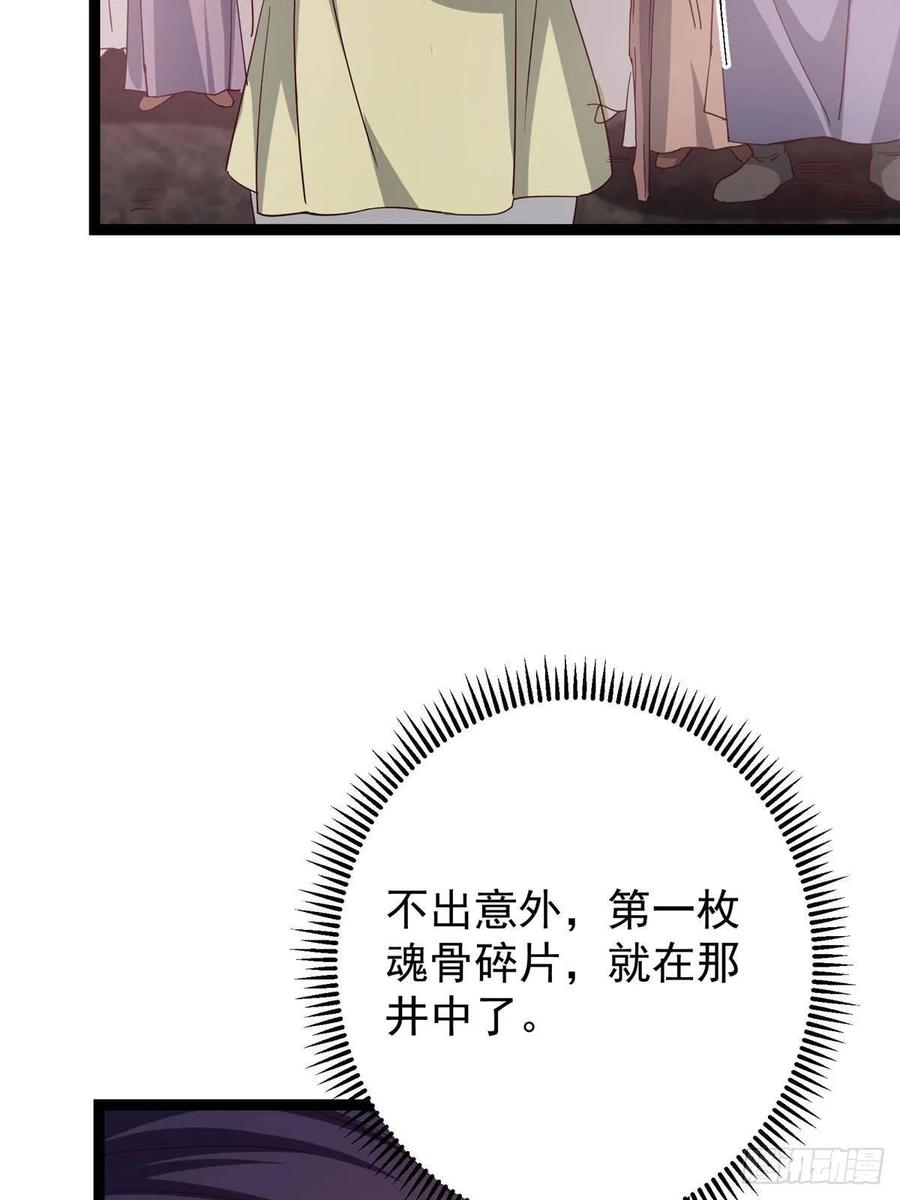掌门低调点 485 路掌门早已看穿一切 第54页