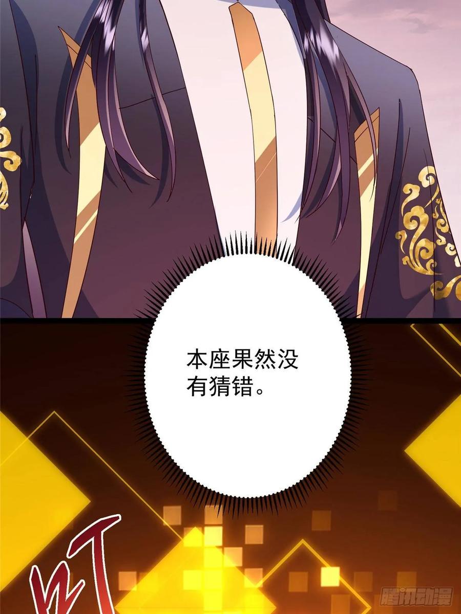 掌门低调点 485 路掌门早已看穿一切 第63页