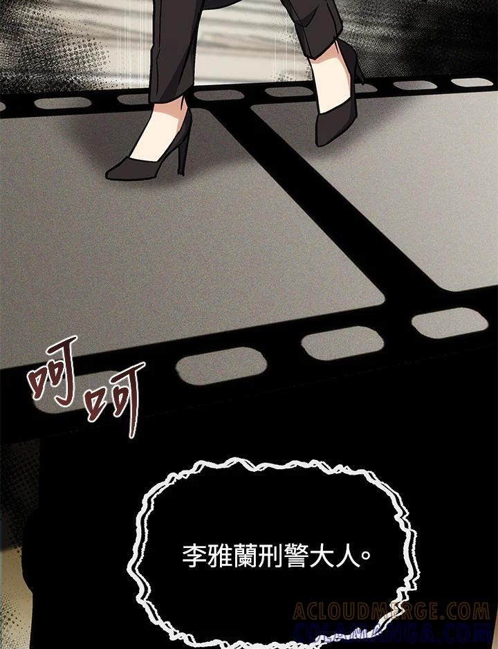 《感应者——记忆的碎片》第49话 第9页