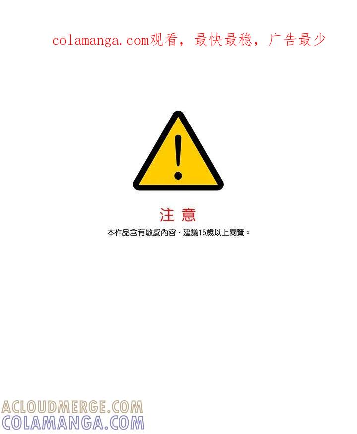 《感应者——记忆的碎片》第49话 第1页
