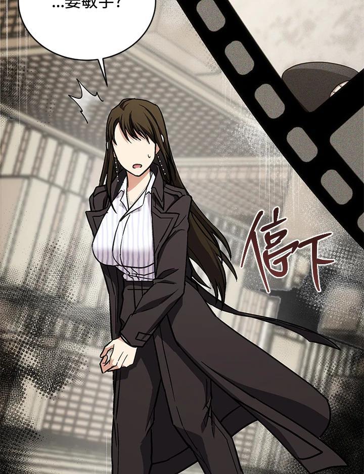 《感应者——记忆的碎片》第49话 第8页