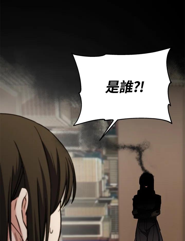 《感应者——记忆的碎片》第49话 第11页