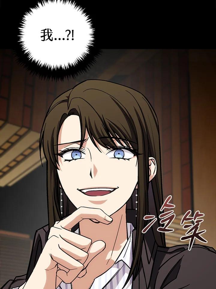 《感应者——记忆的碎片》第49话 第15页