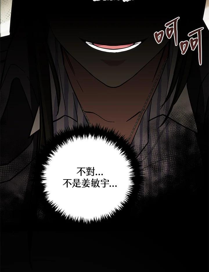 《感应者——记忆的碎片》第49话 第10页