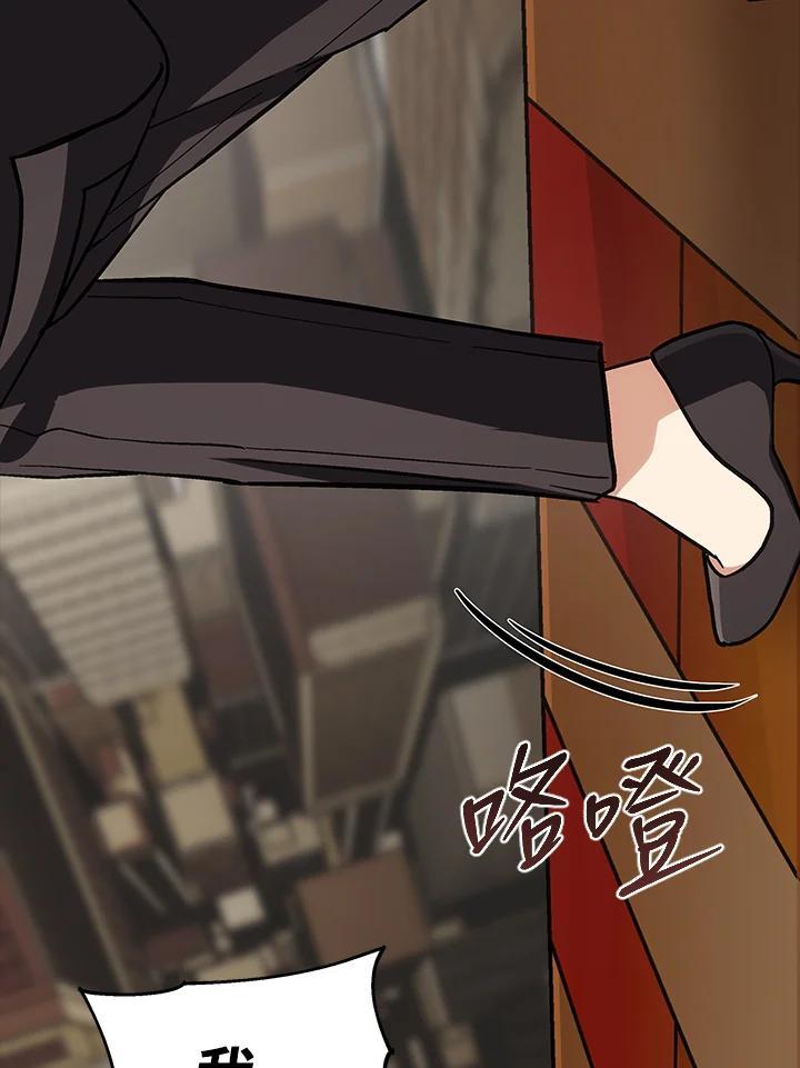 《感应者——记忆的碎片》第49话 第18页